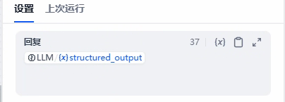 设置 直接回复 节点