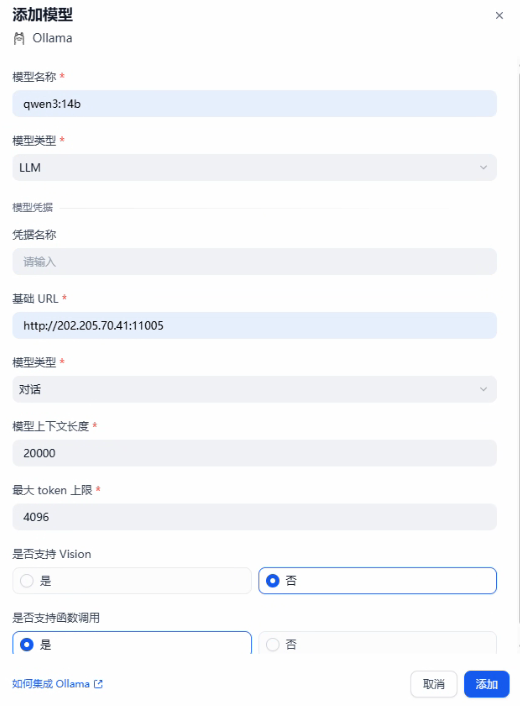 添加模型