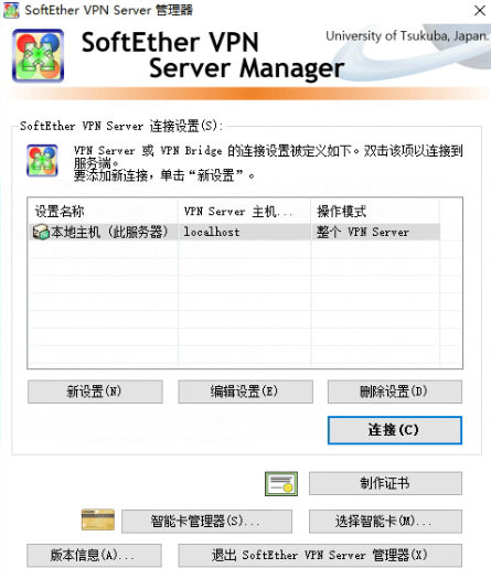 SoftEther VPN Server Manager