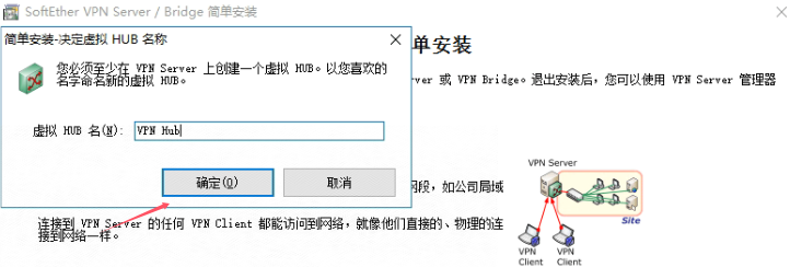 设置虚拟hub名称