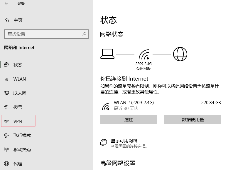 windows自带的vpn client