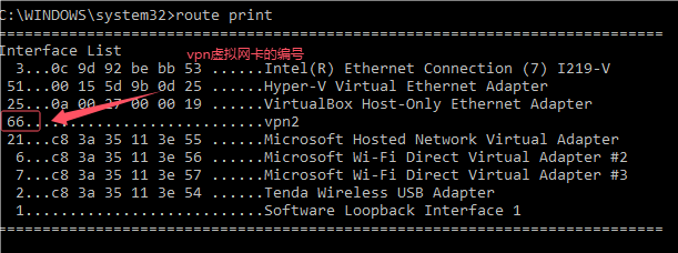 查看vpn虚拟网卡编号