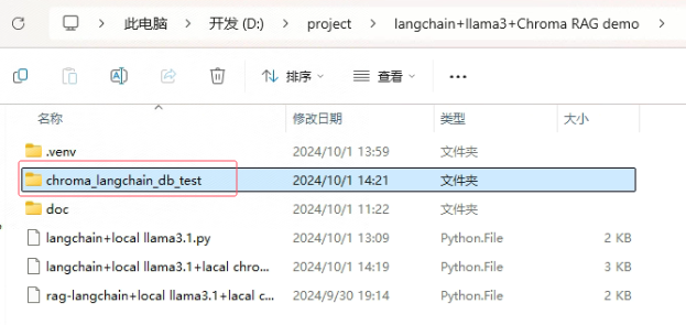 查看chroma文件夹