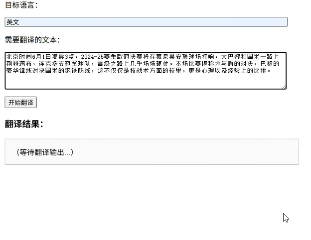 前端显示LLM(大语言模型)的流式输出内容